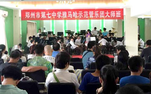 俄罗斯专享会示范乐团郑州七中管乐团大师班活动成功举办