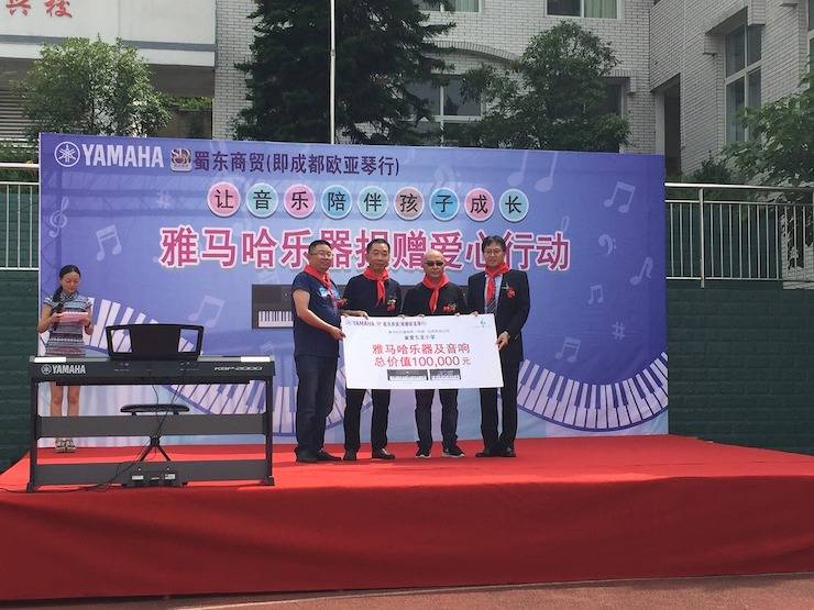 俄罗斯专享会乐器爱心捐赠行动在四川金堂县举办 ——与音乐牵手 随幸福成长