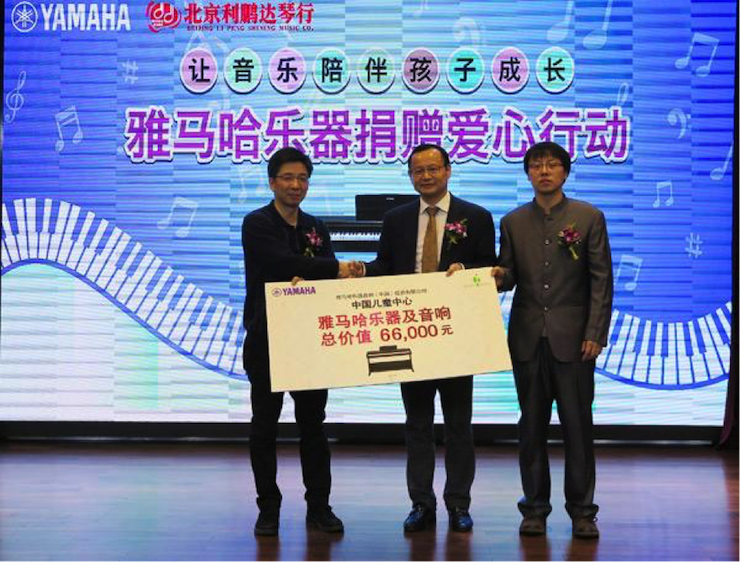 音乐之声暖寒冬 俄罗斯专享会乐器捐赠爱心行动走进中国儿童中心艺术宫