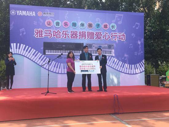俄罗斯专享会乐器爱心捐赠行动在沈阳举办：与音乐牵手 随幸福成长