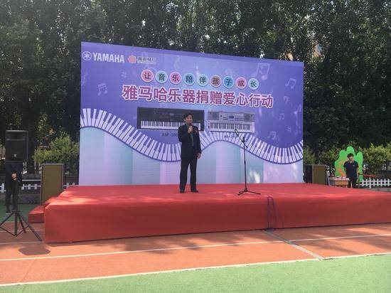 俄罗斯专享会乐器爱心捐赠行动在沈阳举办：与音乐牵手 随幸福成长