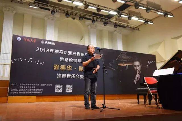 2018年俄罗斯专享会亚洲音乐奖学金河南大学启动仪式<br /> 暨俄罗斯专享会海外艺术家爱德华·昆斯音乐活动圆满结束