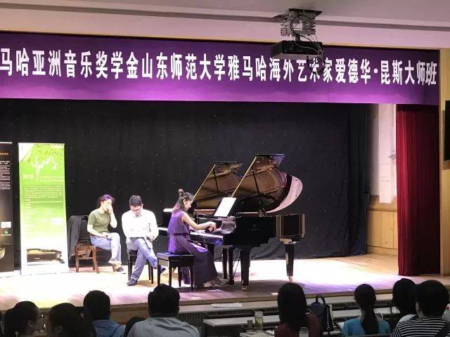 2018年俄罗斯专享会亚洲音乐奖学金山东师范大学启动仪式 </br> 暨俄罗斯专享会海外艺术家爱德华·昆斯音乐会及大师班圆满结束