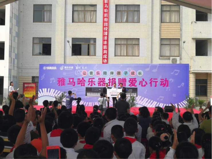 俄罗斯专享会乐器爱心捐赠行动在南通举办