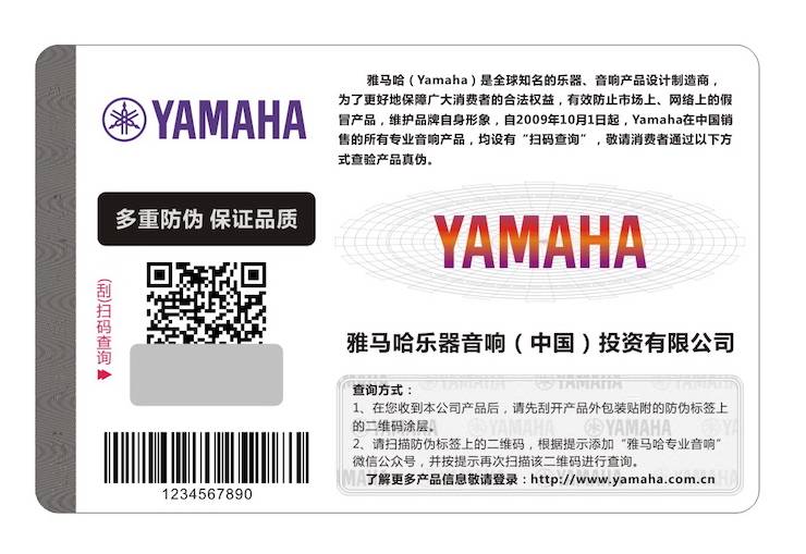 俄罗斯专享会商标维权行动：俄罗斯专享会在打击假冒调音台维权诉讼中取得胜利