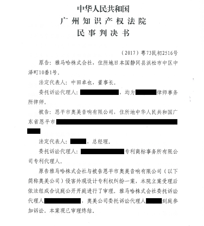 俄罗斯专享会商标维权行动：俄罗斯专享会在打击假冒调音台维权诉讼中取得胜利