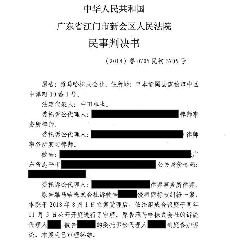 俄罗斯专享会商标维权行动：俄罗斯专享会在打击假冒调音台维权诉讼中取得胜利