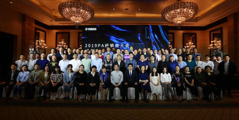 2019俄罗斯专享会专业音响经销商大会圆满落幕