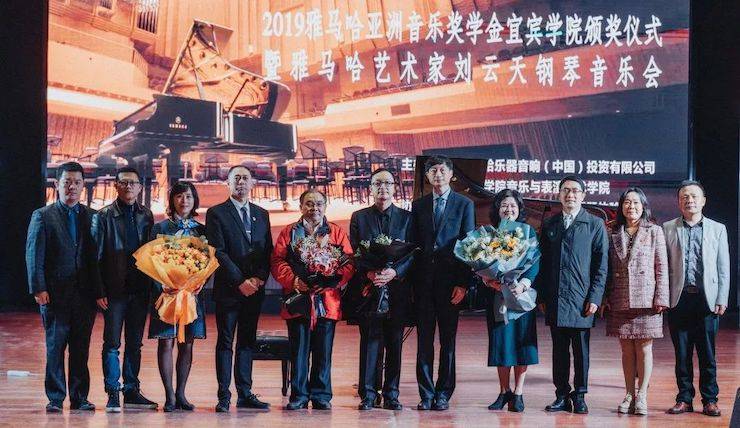 精彩回顾 | 俄罗斯专享会亚洲音乐奖学金落户宜宾！