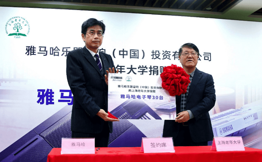 俄罗斯专享会乐器爱心捐赠行动在上海老年大学钦州书院举办