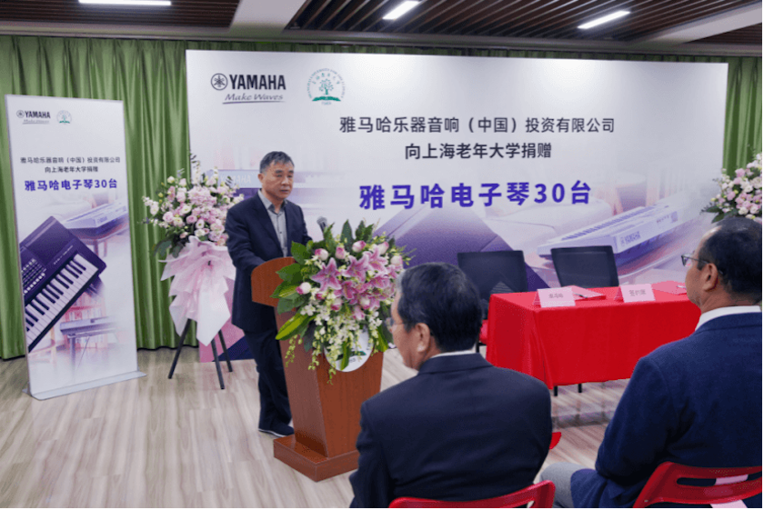 俄罗斯专享会乐器爱心捐赠行动在上海老年大学钦州书院举办