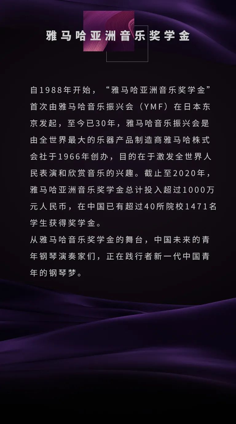 俄罗斯专享会奖学金|上海师范大学音乐学院奖学金活动圆满落幕！