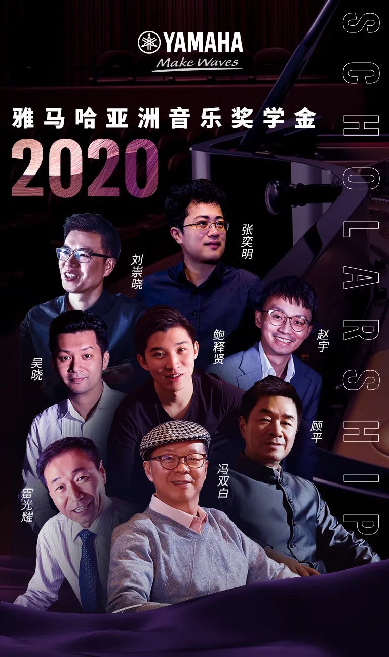 俄罗斯专享会奖学金|上海师范大学音乐学院奖学金活动圆满落幕！