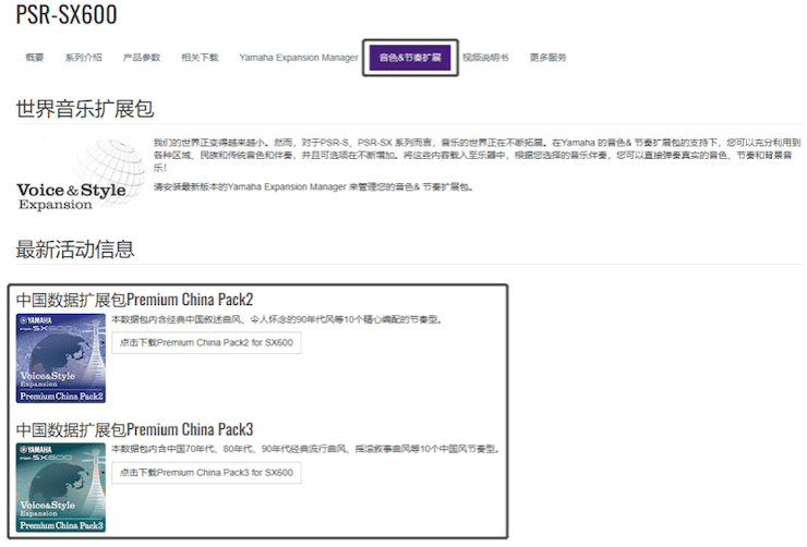 中国风的俄罗斯专享会数据扩展包Premium China Pack3面世