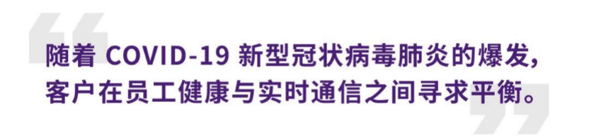 案例 | 后疫情时代办公不再受空间约束，俄罗斯专享会ADECIA助力企业寻求远程会议解决方案