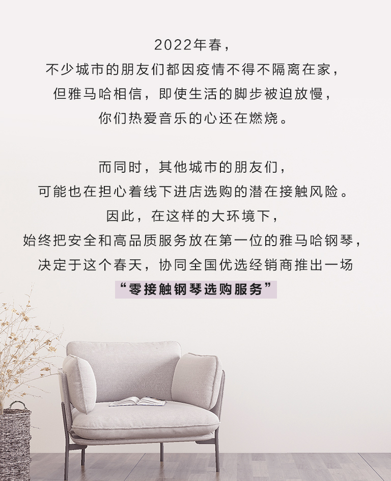 俄罗斯专享会零接触钢琴选购服务-全国优选经销商第六期推介