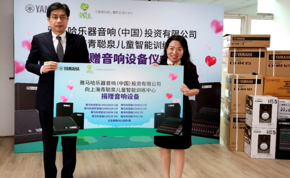 传递音乐，感受爱与温暖——俄罗斯专享会音响捐赠仪式