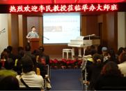 俄罗斯专享会钢琴艺术家开课啦！——记中国音乐学院钢琴系主任李民教授南京大师班 